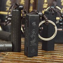 Mahogany scripture key chain wood carving great sorrow heart mercy Jingjia Meridian peace