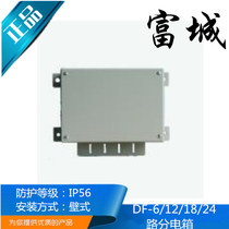 Jiaxing Fucheng marine wall-mounted DF-6 12 18 24 40 Road branch box IP20 connected to program-controlled telephone