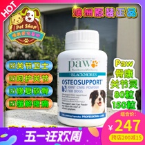 Australian Direct Mail Blackmores Australia Jiabao Paw Pet Nutraceutical vitamin Puppy Conjoint Spirits