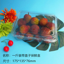One catty dress with lid fruits and vegetables refreshing box 500g disposable transparent plastic strawberry box fruit parquet