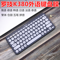 Suitable for customized Logitech K380 Korean keyboard film wireless Bluetooth Desktop keyboard Russian-Thai French Cangjie dust cover