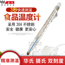 Thermometer Water Thermometer Kitchen Food Thermometer Baking Water Temperature Milk Temperature High Precision Oil Temperature Thermometer