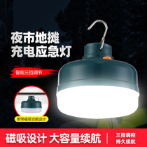 Night market stalls special LED lights rechargeable bulbs home mobile super bright wireless lighting stalls lights