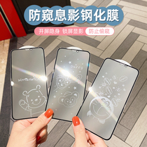 Suitable for apple 12 steel chemical film anti-peep iPhone11 xr 6 1 full screen film cute cartoon xs max 11Pro 5 8 invisible pattern 13Pro