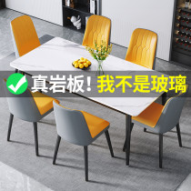 Rock plate dining table and chair combination Modern simple light luxury household small household living room dining table Nordic style marble dining table