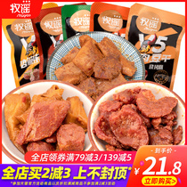 Pastoral raw beef casual snacks open bags ready-to-eat meat snacks spicy apricot mushroom beef cooked food