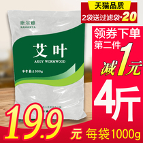 The wormwood leaf grass dry wormwood leaf foot bag medicine bag to take a bath moisture confinement special postpartum maternal shampoo bath