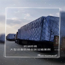 Large machinery and equipment special VCI gas phase anti-rust bag custom specifications According to product demand manufacturers direct supply