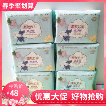 Cotton era Nisi Princess Cotton ultra-clean suction ultra-thin daily sanitary napkins 290mm 8 packs 6 packs
