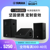 Yamaha Yamaha DHR10 DHR12M DHR15 stage outdoor performance two-way active speaker
