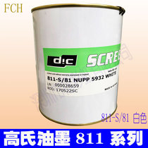 COATS Gaos ink 811-s 81-white PP ink high-light clean