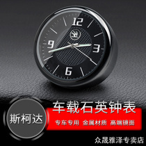 The Skoda Ming Sharp Speed Dispatch of the Electronic Clock Interior Interior Pendulum quartz Table in the car on-board clock