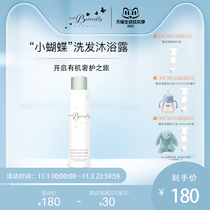 London baby shower gel baby shampoo 2-in-1 baby shampoo bath lotion newborn