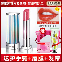 Maybelline small tube lipstick Star diamond lipstick spk23 moisturizing and moisturizing cheap student official flagship store