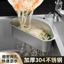 Sink triangular drain basket 304 stainless steel multi-function vegetable washing pool leftovers filter kitchen storage rack hanging basket