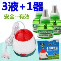 (Price)Electric mosquito coil liquid heater Drag-line universal electric mosquito coil liquid repellent device with switch