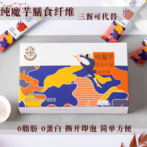 Yunnan specialty Yuchunnong pure konjac dietary fiber 90g(3gX30 bag) konjac gum white konjac meal substitute powder