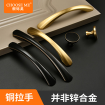 Cabinet door pure copper handle modern simple wardrobe drawer cabinet drawer cabinet Nordic golden light luxury brass handle Black