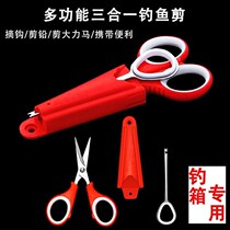 Fishing scissors Fish line cutting box for multi-function stainless steel triple lead cut peline scissors
