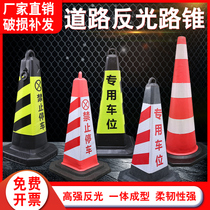 Safety warning traffic cone tube no parking pile cone ice cream bucket roadblock rubber road cone reflective cone square pile