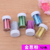 Glitter powder Silver glitter powder Glitter powder Filling bottle gold powder Silver powder Kindergarten handmade childrens materials accessories