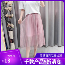 Spring and summer Korean version of the new high waist slim skirt fairy dress long A- line dress mesh pleated skirt gauze women