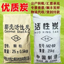 Column activated carbon for bulk industrial wastewater waste gas treatment coconut shell granular activated carbon 25kg for sewage purification