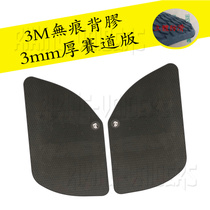 Suitable for Suzuki VStrom 1000 XT new serpent oil tank protection anti-slip patch 