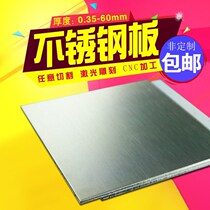 New stainless steel sheet 304 sheet whole cut custom steel sheet processing custom sheet steel sheet steel sheet 1 2 3 5 8mm