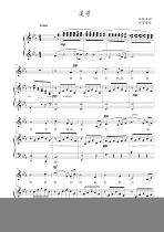 Pursuing the original tune of Liu Xuean song bE the positive score of the accompaniment spectrum HD