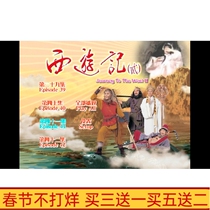 Costume TV series 98 version Journey to the West 2 second part Zhang Weijian DVD disc disc 9 disc HD