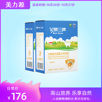 (2 boxed) Meili Source Seabuckthorn probiotic goat milk powder for middle-aged and elderly womens milk powder
