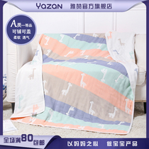 Yazan cotton 6-layer gauze blanket Baby blanket Air conditioning blanket Childrens quilt Single quilt double quilt four seasons summer cool quilt