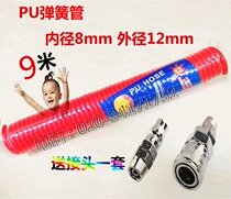 Direct marketing PU telescopic windpipe high-pressure spring pipe spring pipe inner diameter 8 length 9 m air compressor air pump windpipe