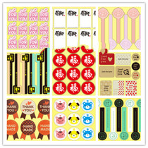 Hand-made stickers packaging box stickers for private dessert sealing refrigerated seals label stickers