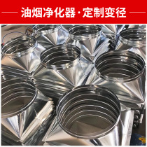 Humshu commercial lampblack purifier variable diameter square change round interface ventilation duct dedicated kitchen fan custom joint