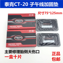 US Tektronix Tire Film Patch ct20 Radial Reinforcement Pad Repair Rubber Tire Side Film Tool