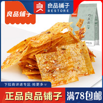 Good product shop casual snacks spicy bean skin 60gx3 bags of flakes spicy bean products really spicy