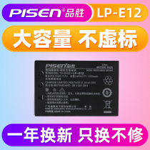 Pinsheng LP-E12 Battery lpe12 Canon Micro Single EOS M200 M M2 M10 M50 M50 Mark II M100 SLR 1