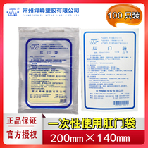 Shunfeng Shunfeng brand anal bag disposable use artificial anal bag paste fistula bag fecal bag a box