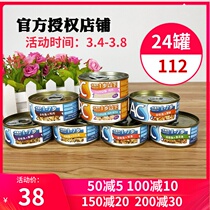 Thai imported sub-rice cat cans 70g * 6 cans of cat young cat away from the dairy period old cat canned snacks