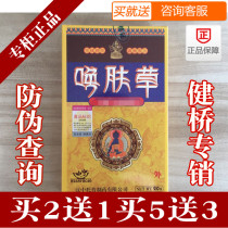 Counter call skin grass gel 20g Buy 2 get 1 free Buy 5 get 3 Hanzhong Top Anemone brand silver moss gel