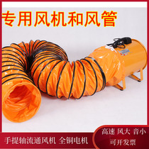 Portable Axial Fan Industrial Excavation Blower Portable Fan 220 Tunnel Marine Painting Ventilation Equipment