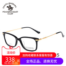 The special cabinet St. Grand Pauls Optical Frame frame plate full frame glasses frame for men and womens frame S 20563