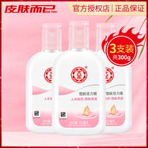 Dabao snow skin vitality honey 100ml * 3 bottles moisturizing male and female student cream lotion facial whole body