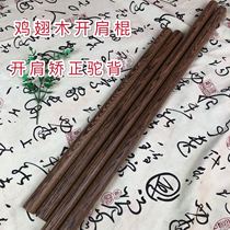 Shoulder stick artifact dance body training stick open back stick correction yoga auxiliary stick Meridian wheel Stick Stand