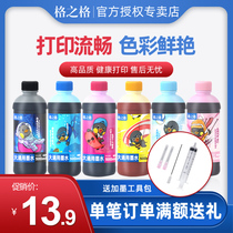 Grid grid 500ml ink suitable for hp803 805 680 R330 general HP Canon Epson brothers