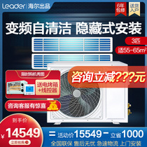 Haier duct machine air conditioner one drag two three drag four five six more online central air conditioner inverter household cooling and heating commander
