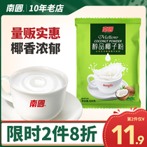 South China Food Hainan specialty alcoholic coconut powder 500g coconut milk powder coconut milk tea shop bag baking wholesale