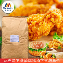 McKeys wrapped powder fried chicken wrapped powder fried chicken crispy powder fried chicken fried powder Hualaishi Shuangying fried chicken powder